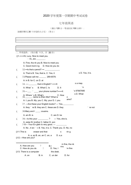 甘肃省武威第二十三中学2020学年七年级英语上学期期中试题(无答案)人教新目标版