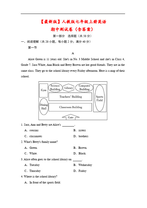 【最新版】人教版七年级上册英语期中测试卷(含答案)