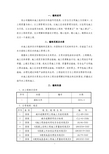 土建、装饰、维修改造等零星工程施工组织设计