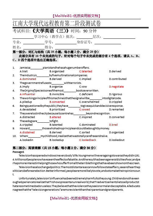 【7A版】2018年江南大学远程教育大学英语(三)第2阶段测试题