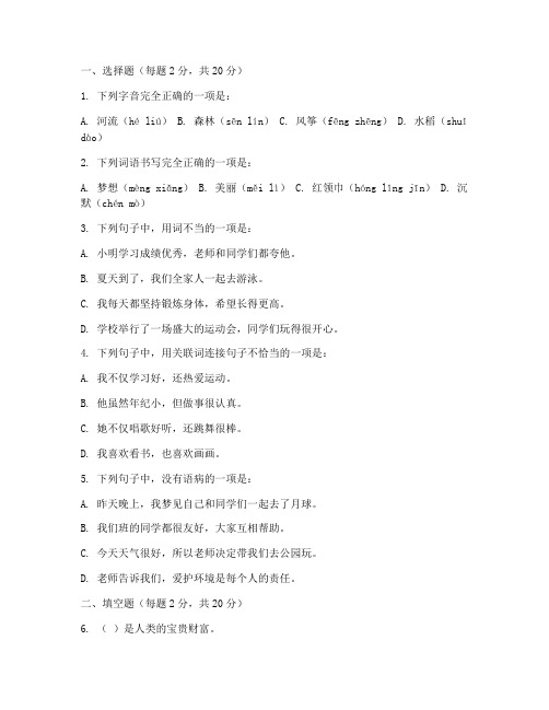 四年级上册语文期末十三县试卷