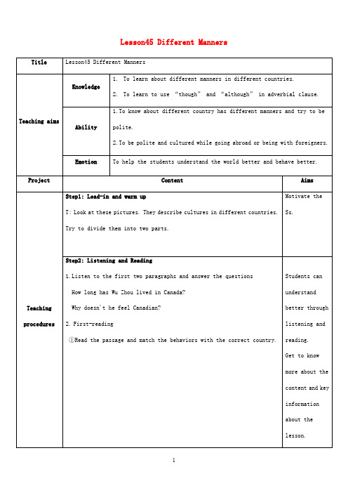 最新冀教版九年级英语下册Lesson45DifferentManners精品教案(2)