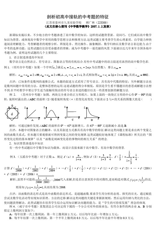 中考填空题中的创新题型例析