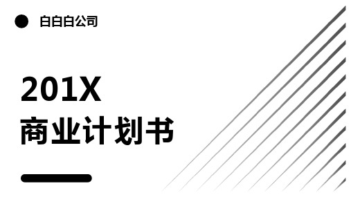 PPT模板演示展示 (100)