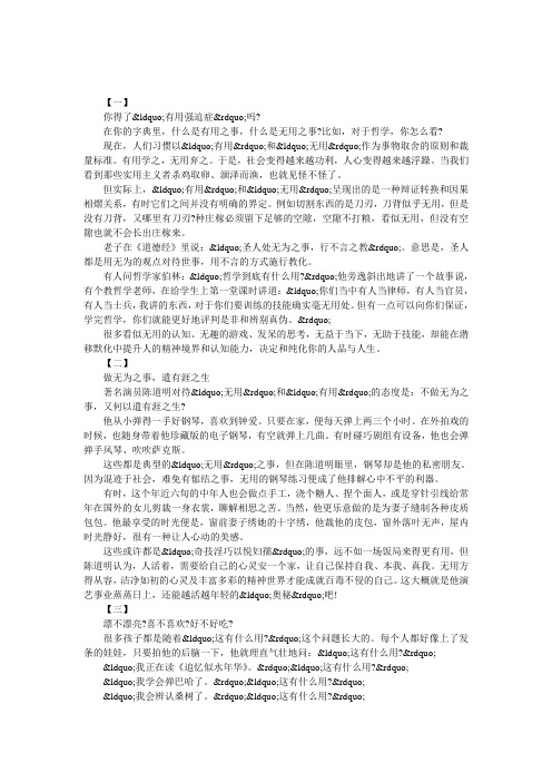 为什么要学点无用 别急着做有用之事