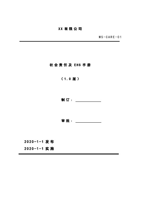 2020年《建筑工程定额与预算》第02章在线测试答案