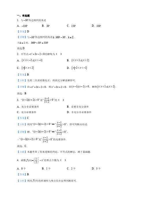 江西省高一上学期12月期末考试数学试题(解析版)