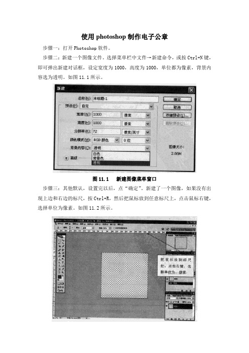 使用photoshop制作电子公章