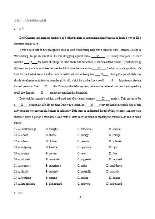 高中英语专练7 完型+语法+七选五