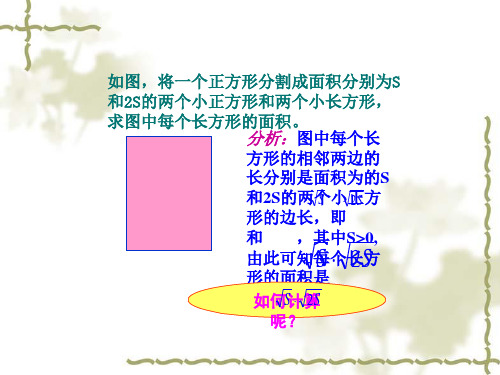 初中数学人教版九年级上册 21