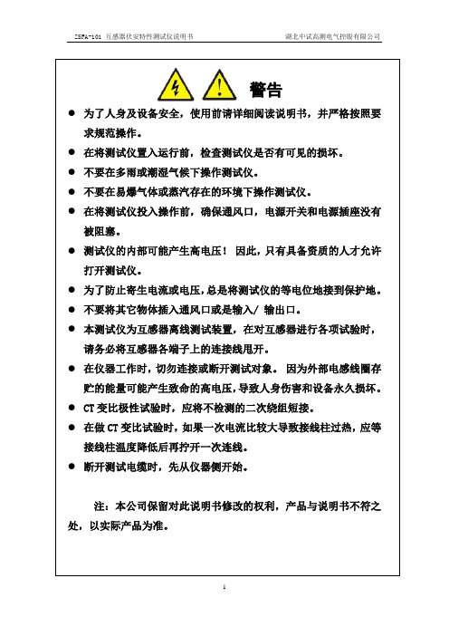互感器伏安特性测试仪 500比5