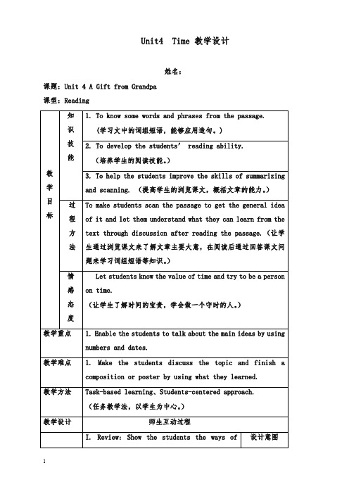 2019-2020年新语文版中职英语基础模块上册unit4《time》教案.doc