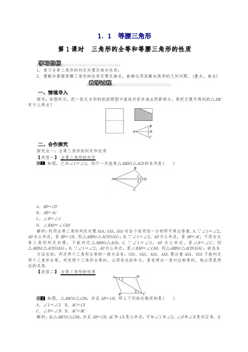 【精品】【北师大版】2019年春八年级数学下册：全册配套教案设计