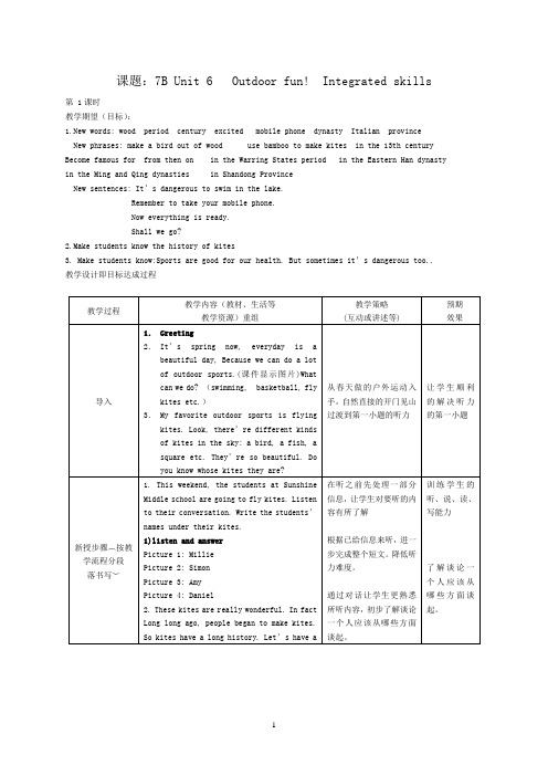 2013上7B unit 6 integrated skills