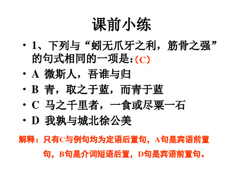 高中语文必修四《19 谏太宗十思疏》马垭金PPT课件 粤教上课新名师优质课获奖公开面试试讲