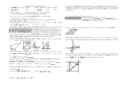 2013年春季八下数学期末模拟试题2