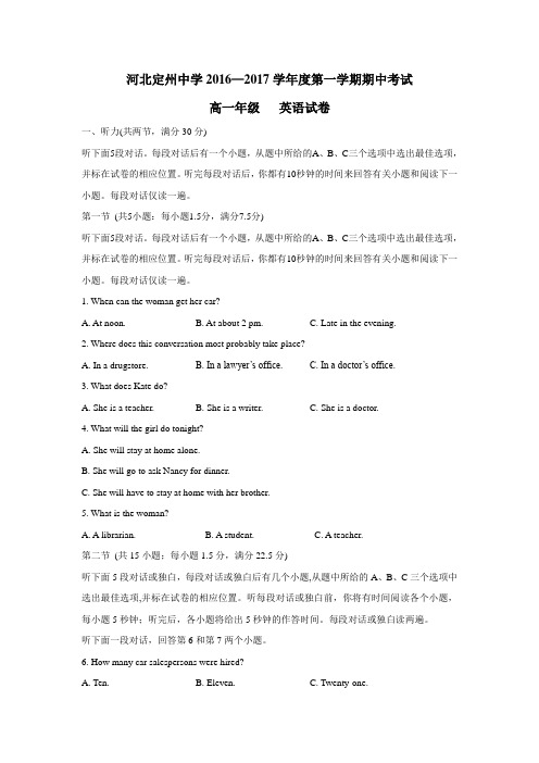 17学年上学期高一期中考试英语试题(附答案) (1)(4)