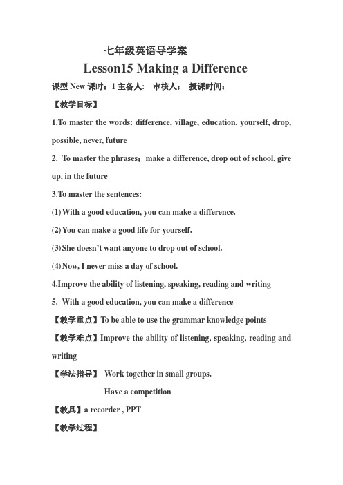 冀教版英语七年级下册Unit 3：Lesson 15 Making a difference. 教案