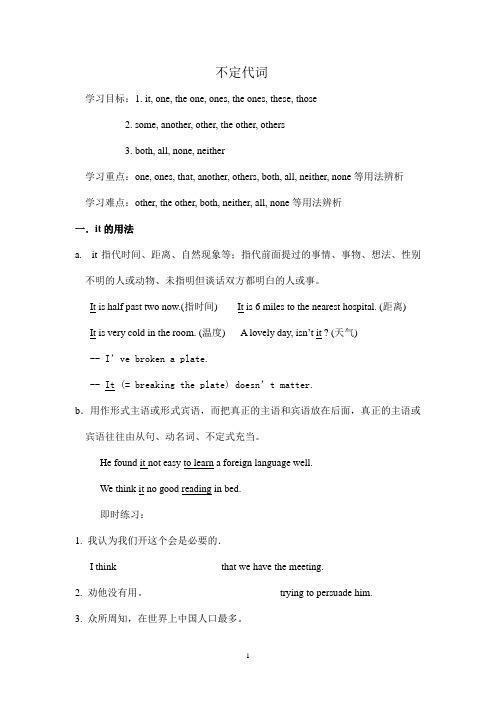 不定代词