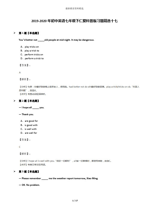 2019-2020年初中英语七年级下仁爱科普版习题精选十七