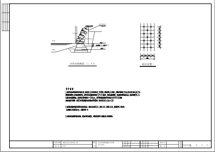 【CAD图纸】公园改造景观施工图-河坎(精美图例)