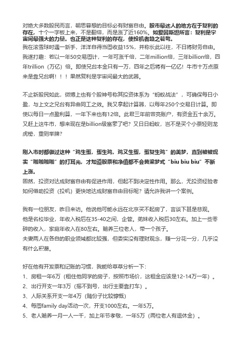 无财作力,少有斗智,既饶争时——关于财富自由 - 唐史主任司马迁