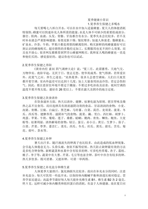 一生健康的好食谱