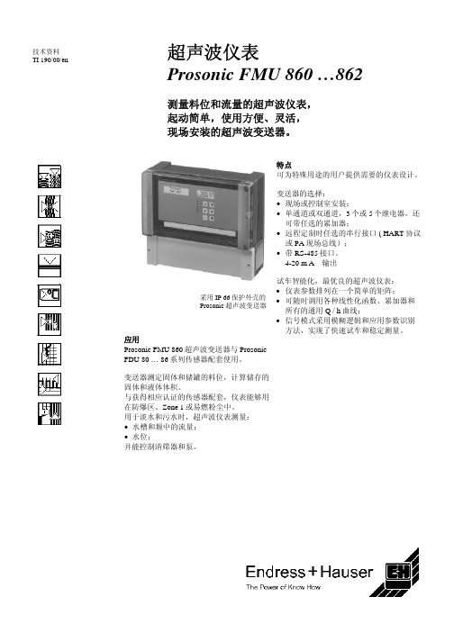 E+H超声波变送器fmu860_862