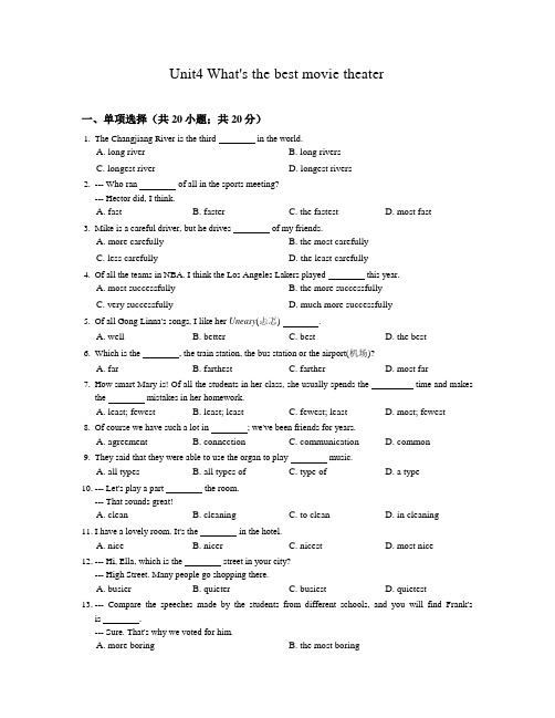 人教版2016年秋八年级英语上册Unit4同步练习含答案