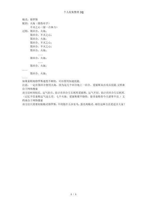 修罗斯过爱丽斯挑战3