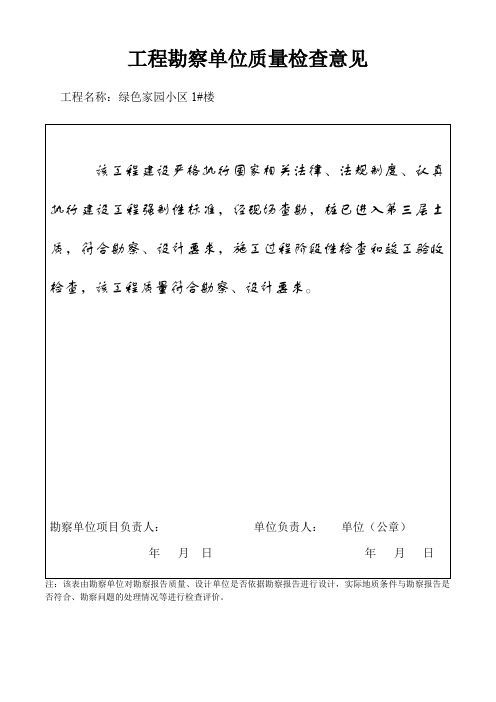 工程备案资料表格