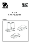 OHAUS CP系列 电子天平说明书