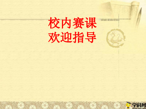 江苏省徐州市教育教学研究室苏教版高中语文必修五课件：第三专题渔父(共40张PPT)