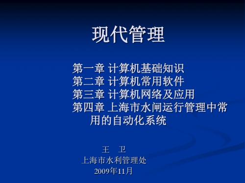 第一章 计算机基础知识