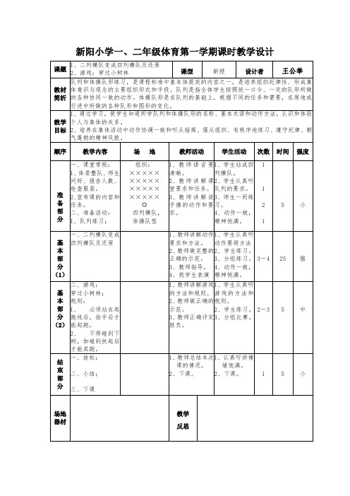 3队列：二列横队变成四列横队及还原