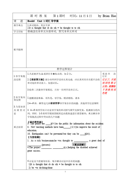 英语导学案教案