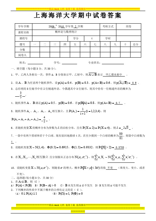 12-13(2)期中测试题答案1