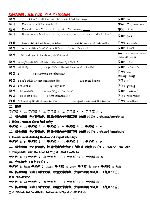 管理英语3单元自测5答案