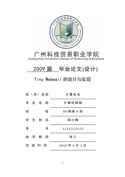电子商务环境下的供应链管理研究