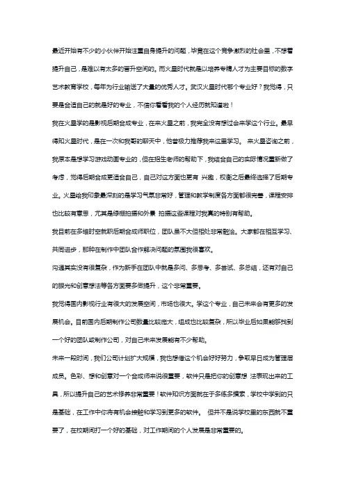 武汉火星时代哪个专业好