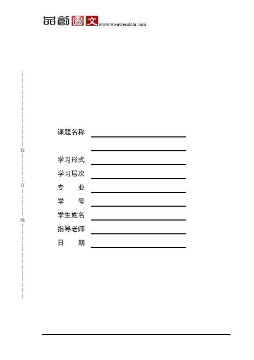 建筑工程施工项目质量管理研究毕业论文