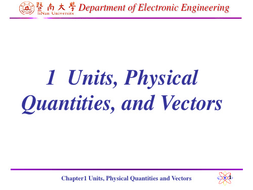 西尔斯当代大学物理课件1