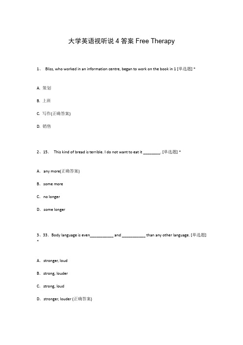 大学英语视听说4答案Free Therapy