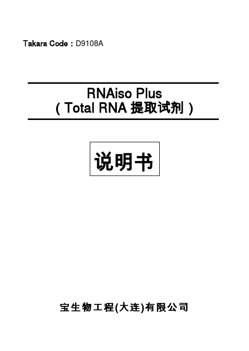 RNA提取方法