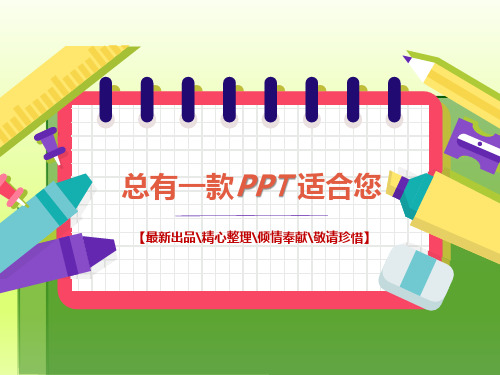 《菱形》PPT说课稿[PPT课件白板课件]