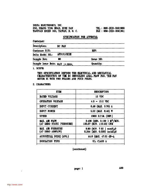 AFB1212HHE;中文规格书,Datasheet资料