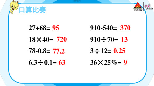 第3课时 数的运算(1)【教案匹配版】