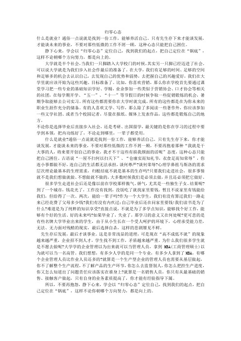 归零心态