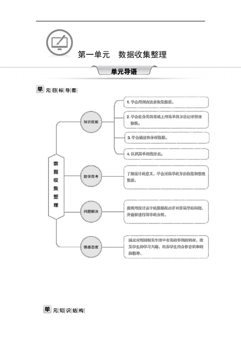 最新人教版小学数学二年级下册优质教案(全册)