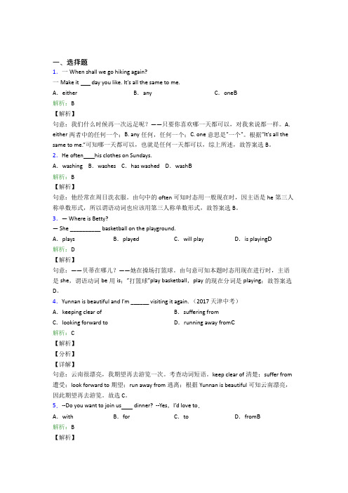 厦门外国语学校初中英语七年级下册Unit 6经典测试题(含解析)